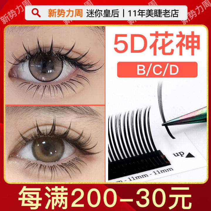 5D Flower Goddess Eyelash Extensions 0.07 BCD Curl Cartoon Style Sunflower Fairy Hair Blooming Beautiful Lash Salon Special