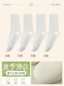 Womens Cotton Socks Summer Thin Medium Tube Pure Cotton Anti-Odor New Postpartum Loose Mouth White Piles Moon Socks