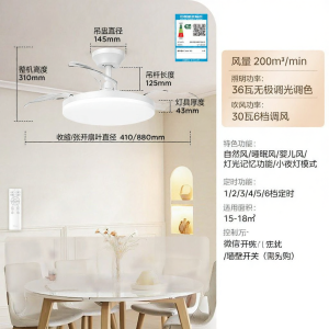 Midea | Ceiling Light with Fan for Quiet Sleep Bedroom Living Room Dining Room