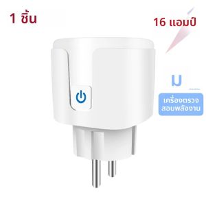 20A AC100-240V Wifi สมาร์ทปลั๊กสมาร์ทซ็อกเก็ต EU Power Monitor Outlet Alexa Google Home Voice Control Tuya Smart Life APP