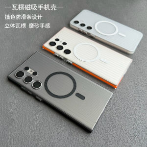 Magnetic Corrugated Phone Case for Samsung Galaxy S25 Ultra Full Cover Protective Shockproof Hard Shell Simple Design