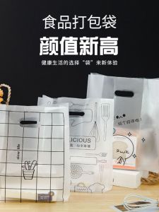 Thickened Plastic Vest Bag Food Packaging Flat Bag Satchel Shopping Bag Packaging Takeaway Snacks Disposable Gifts