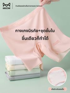 MiiOW | กางเกงรัดก้นเด็กผ้าไหมน้ำแข็งบางสำหรับฤดูร้อน กางเกงชั้นในป้องกันแสง ดีไซน์แบบ 2-in-1 กางเกงรัดรูปเด็ก เสื้อผ้าเด็ก