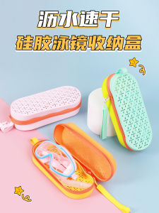 กล่องใส่แว่นดำน้ำแบบพกพา ทนทาน ระบายอากาศได้ดี ทนทานต่อการสึกหรอ กล่องใส่แว่นดำน้ำแบบมีกรอบใหญ่สำหรับนักว่ายน้ำมืออาชีพ