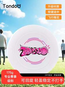 Tondoo Professional Ultimate Frisbee Disc for Adults Outdoor Sports Training Competition 175g Elite Flying Disk