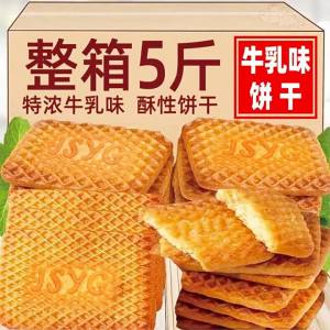 Milk Flavor Rich Breakfast Cookies