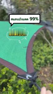 MlaDen ตาข่ายกรองแสง 2*3M/2*4M/3*4M/3*5M/4*6M แสลนกรองแสง90% ตาข่ายกันแดด สแลนบังแดด ช่วงการใช้งานกว้าง