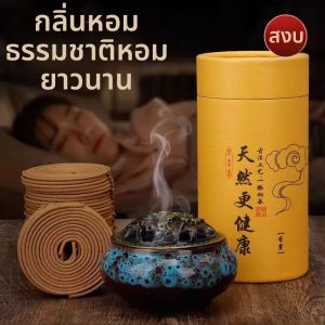 YISHUIGE | Natural Mugwort Incense Coils 4 Hours