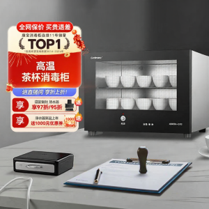CANBO | Compact Cup & Dish Disinfection Cabinet
