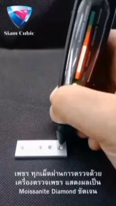 เพชร Moissanite รูปทรงกลม ไซส์ 3.25mm.-4.75mm. Cut: Heart&Arrow Clarity: vvs1 Color: D น้ำ: 100 เพชรน้ำกลม คัดเกรดคุณภาพสูง เพชรขาวสะอาด