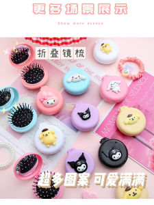 Cute Folding Airbag Comb with Mirror Creative Gift for Girls Portable Beauty Tool Ideal for Various Occasions And Customers