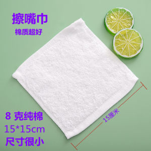 Kindergarten White Pure Cotton Small Square Cotton Water Absorbent Wipe Face Hand Mouth Towel Pure Color Thickened 15cm with Lanyard Hook