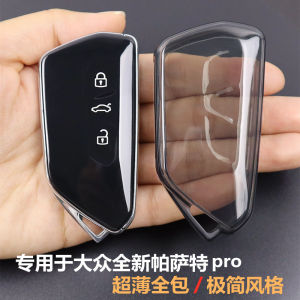 New 2025 Volkswagen Passat Pro Key Cover: Ultra-Thin Transparent Full Wrap Car Key Case