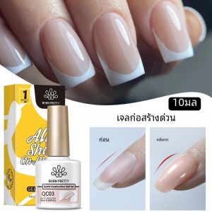 BORN PRETTY 10ml Milky White CLEAR Quick Construction เจลเล็บสําหรับเล็บ Vernis กึ่งถาวร EXTENSION Hard GEL