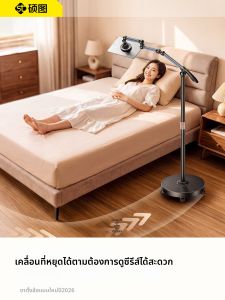 SAMTOGO | Magnetic Lazy-use Stand Bedside Universal