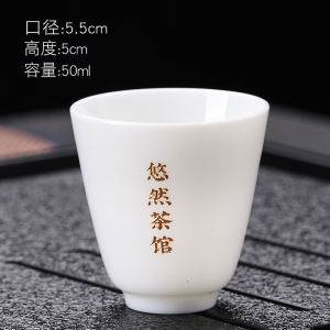 ฉลากส่วนตัวเซรามิคถ้วยชา Gongfu สีขาว Porcelain แกะไขมันหยกถ้วยเดียวชาชิมถ้วยแกะสลักส่วนบุคคลถ้วยชา