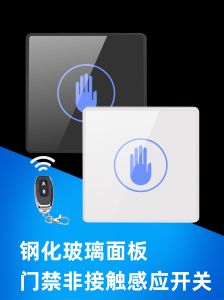 Non-Contact Sensor Switch Thin Tempered Glass Remote Control Automatic Door 12V Access Control Touch Door Button