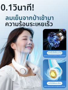 พัดลมห้อยคอแบบพกพา NOCCLILI F18-C-2 USB ชาร์จ ระบายความร้อน ความยาวชาร์จไฟนาน 2298 ปี 2023 ใหม่ สำหรับทุกเพศทุกวัย