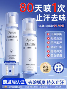 Xịt Khử Mùi Thấm Hút Mồ Hôi Orpine Phiên Bản Dành Cho Nam Và Nữ Hương Thơm Tươi Mát Khử Mùi Cơ Thể Chống Tiết Mồ Hôi Sử Dụng Mọi Lúc Mọi Nơi