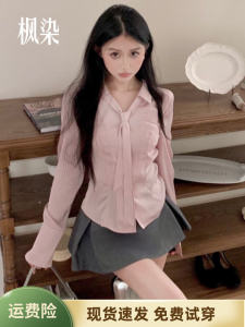 เสื้อเชิ้ตแขนยาวคอวีลายทางสีชมพูสำหรับผู้หญิง ฤดูใบไม้ผลิ 2024 เสื้อชั้นในกระชับสัดส่วน กระโปรงทรงเอ กระโปรงทรงเอ