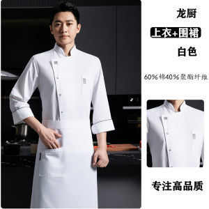 High-End Chef Uniform Mens Long Sleeve Kitchen Workwear Dining Style Chef Clothing Cotton Polyester Blend Autumn Season
