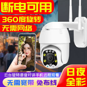 Warehouse Surveillance Camera Commercial Rural Decoration Construction Site Wireless Outdoor HD Suit For Home Outdoor Monitor