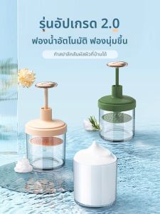 เครื่องฟอกอากาศอัตโนมัติสำหรับใช้กับสบู่อาบน้ำ ครีมล้างหน้า น้ำยาล้างผม ขวดฟอกอากาศ ขวดอัดฟองสำหรับใช้ในบ้าน