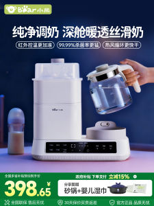Bear Glass Constant Temperature Water Kettle Baby Bottle Sterilizer Drying Milk Warmer Home Use Two-In-One Baby Care Appliance