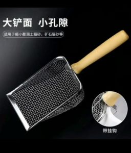 Cat Litter Cleaning GadgetsStainless Steel Litter Scoop with Fine Holes