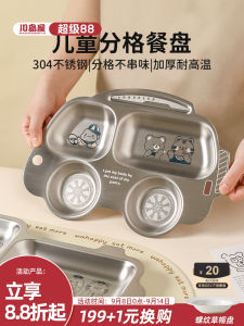 KAWASIMAYA Childrens Dinner Plate 304 Stainless Steel Compartmentalized Food Grade Anti-Fall Nursery Boys Dining Utensils