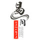 Yishui Gallery