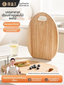 YUANSENTAI | Antibacterial and Mildew Resistant Wooden Chopping Board For Children And Food Prep