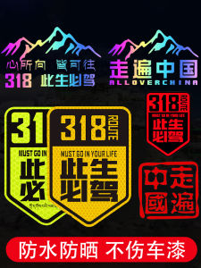 Reflective Motorcycle Sticker Windshield Glass Decorative Decal for Car Tail Trunk Must-Drive Vehicle Decal by JMT636