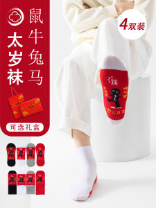 ถุงเท้าผ้าฝ้ายแท้ปีม้า 2026 สำหรับคู่รัก ถุงเท้าข้อสั้นป้องกันการหลุดร่วง ฤดูใบไม้ร่วง/ฤดูหนาว รูปภาพตัวการ์ตูน ถุงเท้าผู้หญิง