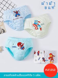 กางเกงบ็อกเซอร์เด็กผ้าฝ้ายแท้ระบายอากาศได้ดีสำหรับเด็กชาย กางเกงขาสั้นลายการ์ตูนผีเสื้อ ป้องกันแบคทีเรีย ระบายอากาศได้ดี สำหรับเด็กวัยต่างๆ