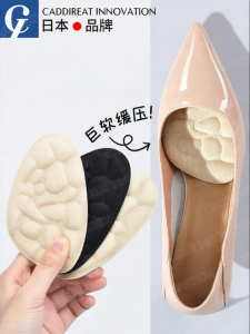 CADDIREAT INNOVATION | Adjustable Foot Pad Shoe Insoles