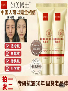 Doctor Yunmei Gold Reconstructed Collagen Protein Anti-Wrinkle Cream Black Ganoderma Tightening Fine Lines Moisturizing Face Cream