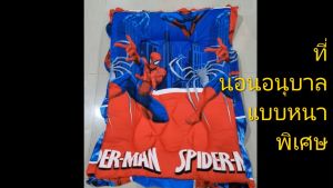 เป็นที่นอนเด็กอนุบาลรุ่นหนาพิเศษ สำหรับไปโรงเรียน