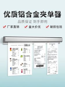 ราวเสียบออร์เดอร์ รางเสียบบิล ราวติดใบสั่งอาหาร รางติดออร์เดอร์ อลูมิเนียมอย่างดี มี 3 ขนาด 30cm50cm80cm Order Holder