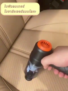 เครื่องดูดฝุ่น เครื่องดูดฝุ่นแบบพกพา ขนาดเล็กแบบไร้สาย ดูดฝุ่นในรถยนต์ ภายในบ้าน