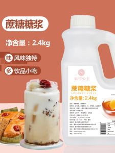Mishue Princess F60 Fruit Dextrose Special Raw Material for Tea Shop Commercial Lemon Tea Sugar Syrup Beverage Making