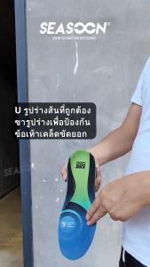 แผ่นคาร์บอนไฟเบอร์ 0.8 มม. รองรับอุ้งเท้าแบบมืออาชีพ พื้นรองเท้าสำหรับเล่นกีฬา