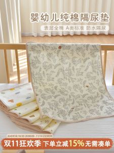 Pure Cotton Breathable Waterproof Newborn Baby Urine Mat Child Period Care Bedding Soft Gauze Pad Comfortable Allergy Free
