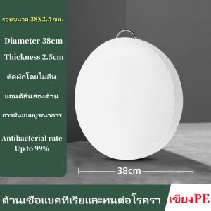 Sydneywind - เขียงหนาพิเศษ เขียงพลาสติก เขียงPEเขียงแอนตี้แบคทีเรีย เกรดAเขียงพลาสติกใหญ่ เขียงพลาสติกหนา เขียงทรงสีเหลี่ยม PE ที่ปลอดภัย เขียงทำความสะอาดง่าย ต้านเชื้อราแบคทีเรีย