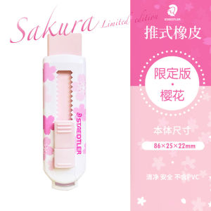 STAEDTLER Schrade Push-pull Style Elementary School Eraser Cute Type for Homework Drawing No Trace Core Can Be Replaced