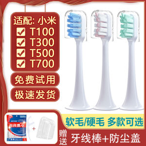 Suitable for Xiaomi Electric Toothbrush Head T300t500t100 Replacement Head Mes601/602/603 Bruch Head Soft Hair