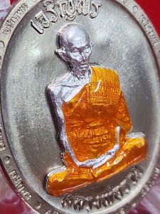 เหรียญหลวงพ่อรวยปาสาทิโก"รุ่นเจริญ พรชนะจน" เนื้ออัลปาก้า หน้ากากเงิน "ผลิตแค่ 20 เหรียญ" แถมเพิ่มรายการพิเศษผลิตน้อย "ลงยาจีวร" รับรองมีไม่กี่เหรียญบนโลก พิมพ์เจริญพรบนเต็มองค์ ขอบเจริญพรรอบองค์ ตอกโค้ด 13 รับประกันแท้💯 #ป๋องสุพรรณการันตี#PSGA