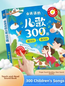 SHIGUANGXUE | Children Early Learning Talking 300 Rhymes Educational Talking Book Toy