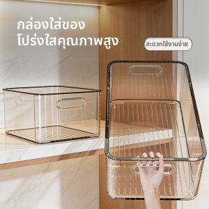 Transparent Acrylic Rectangular Storage Box