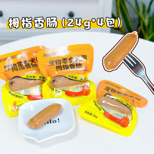 Easy to Digest Chicken Leg Pet Snacks for Dogs And Cats Dog Food Rice Mix Wet Food Can Openers Matchwell Brand Chinese Origin